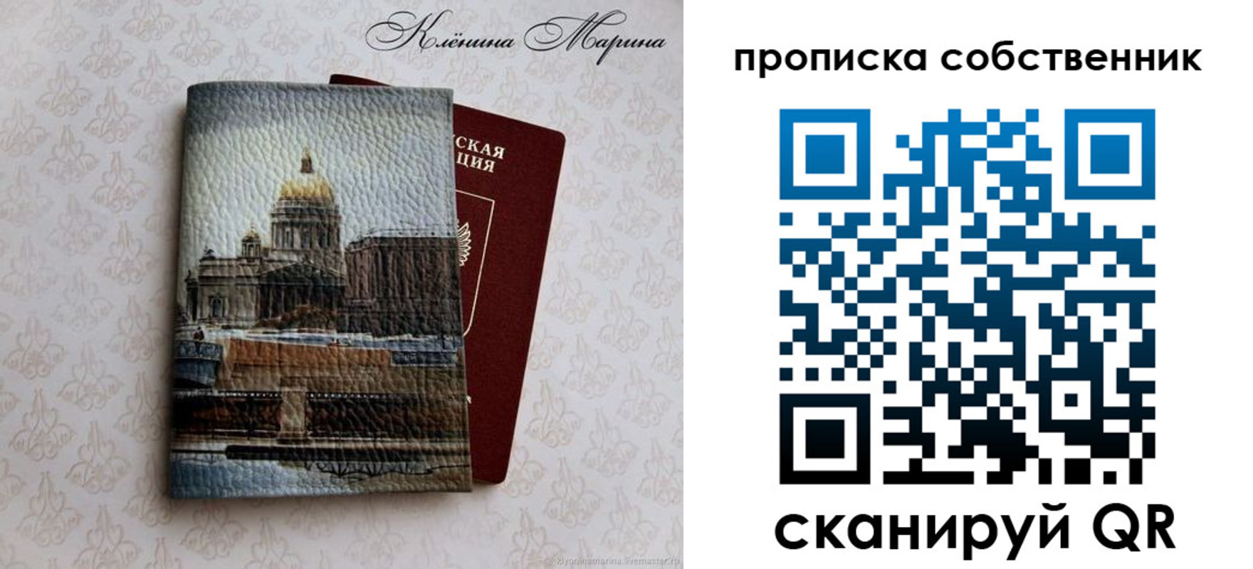 прописка ребенка в Звенигово