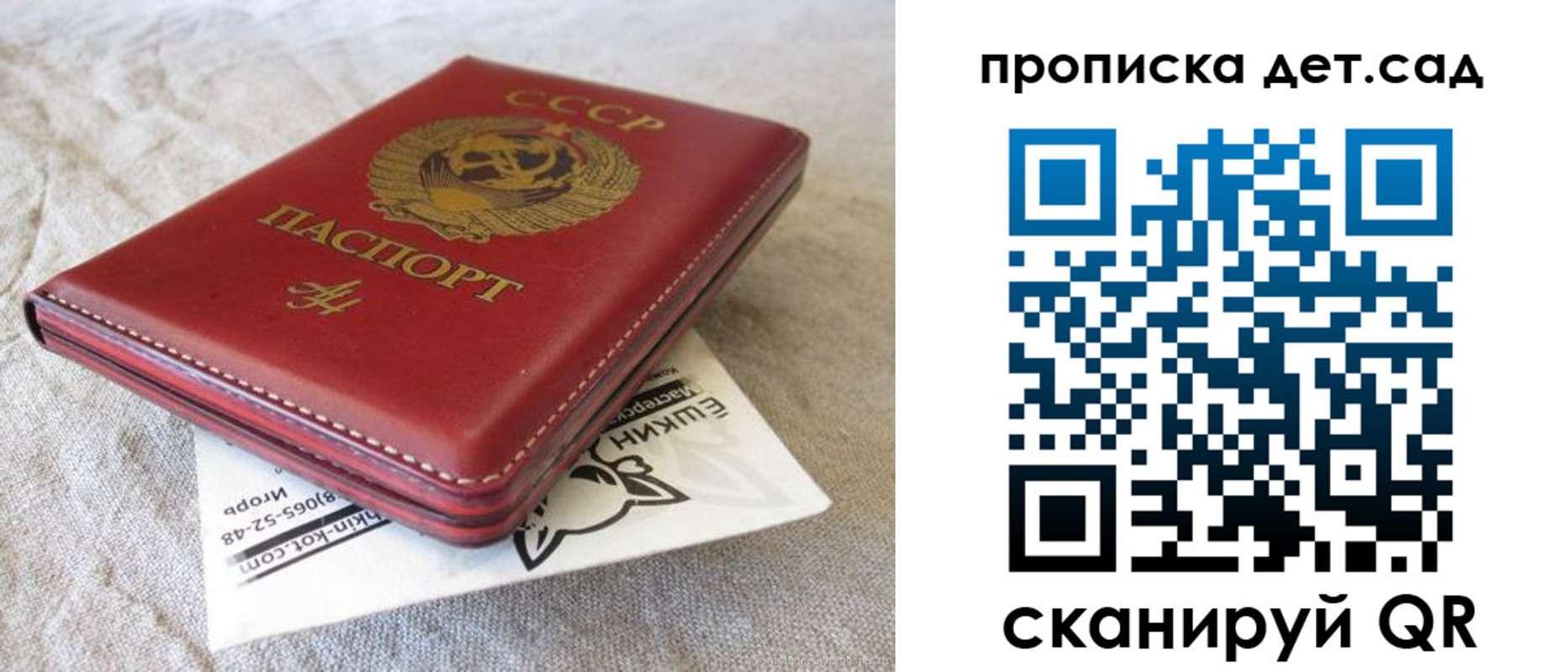 прописка для кредита в Звенигово