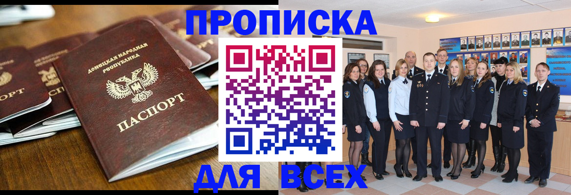 прописка поиск в Звенигово